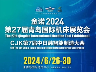 格普汉德亮相 JM 2024 青岛国际机床展