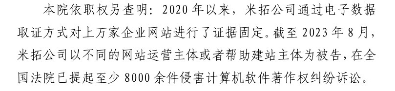 知识产权钓鱼维权、碰瓷敲诈