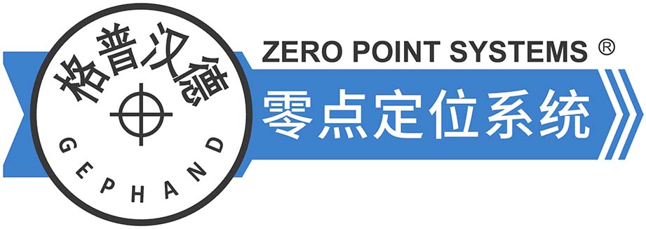 格普汉德（青岛）智能装备有限公司